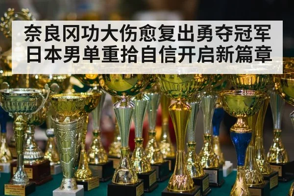 trophy award ceremony