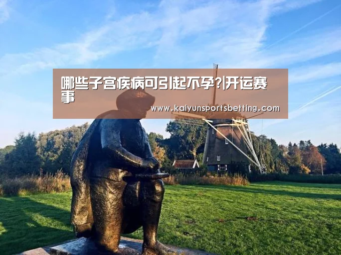 开运电竞